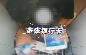 深夜ATM機頻繁取款！吉首公安抓獲一名“職業取款人”